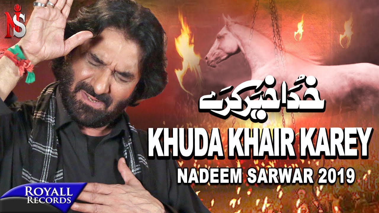 ⁣Nadeem Sarwar | Khuda Khair Karey | 1441 / 2019  - 40th Album