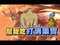 【魯蛋精華】只有兩條魚 -7/9 PC MHWI ft.嬌兔、紀囧