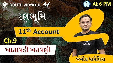 STD 11 ACCOUNT   Ch 9 ખાતાવહી ખતવણી   Lecture   3   By Jemish Dhameliya