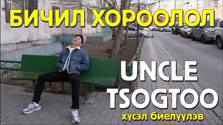 Uncle Tsogtoo Бичил хороололд очиж хүсэл биелүүлэв🪄
