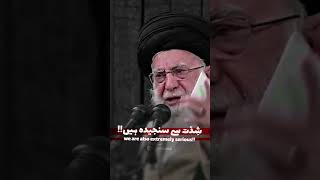 We Are Also Extremely Serious Imam Khamenei - Atude Edit