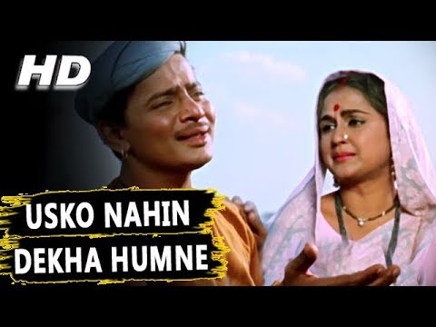 Usko Nahin Dekha Humne Kabhi  | Manna Dey, Mahendra Kapoor | Daadi Maa 1966 Songs | Tanuja, Mumtaz