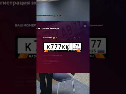 Словил топовый номер в GTA RADMIR RP CRMP/ГТА РАДМИР РП КРМП [RADMIR CRMP]