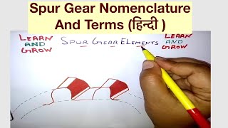 Spur Gear Nomenclature And Terms (हिन्दी )
