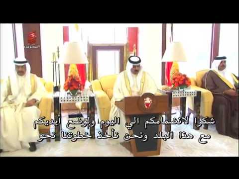 King of Bahrain Speech to Expat Community