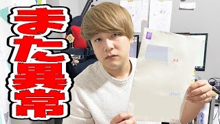 【また異常】健康診断で「C判定」が出てしまいました…