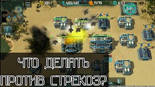 ОПАСНЫЙ РАШ СТРЕКОЗАМИ. Art of War 3. ОПАСНЫЙ РАШ СТРЕКОЗАМИ. Art of War 3.
