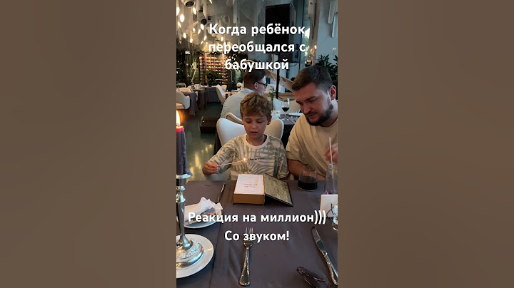 Привели сына попробовать необычный десерт и что из этого вышло) #угар #смешно #смешныевидео #приколы