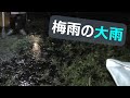 【第三回：半生の柿の木焼却】水もしたたる勝手な女　観音岩キャンプ場