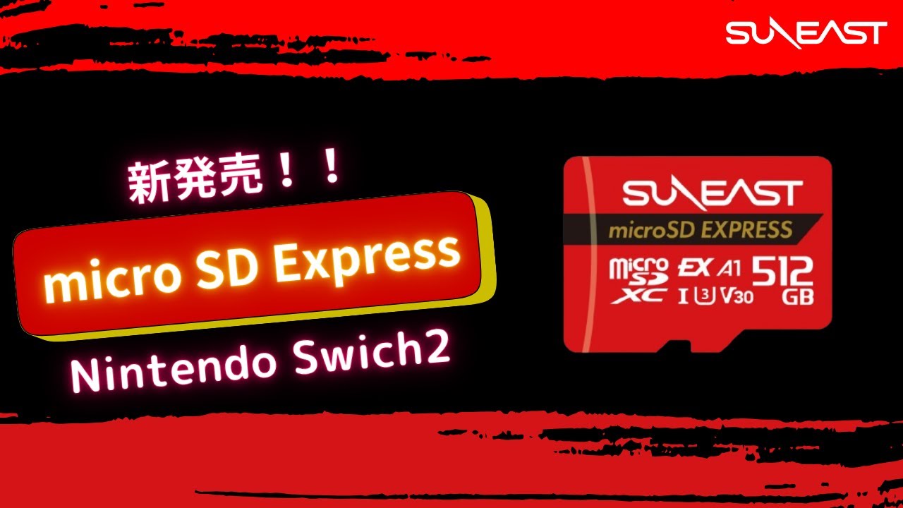 SUNEASTから大容量 microSD Expressカード 512GBが発売開始