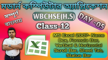 MS Excel 2007 | Computer Application |Class 12| WBCHSE | DAY-05 | MS Excel 2007 Window | in Bengali