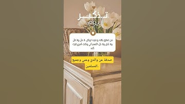 ((وأفوض أمري إلى الله إن الله بصير بالعباد)). #قرآن #سورة  #عبادة #صلاة #أذكار #رقية #
