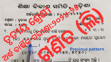 Half Yearly Exam :2024-25llclass3 math(w) ll ssvm qus../Ans.. ll @Pksimplelearning 🙏