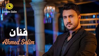 أحمد سليم | فنان | فيديو كليب | Ahmed Selim | Fanan | Music Video