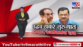 tv9 Marathi Special Report | NDA ला 220 ते 230 जागा मिळणार, केजरीवालांचा दावा; पाहा स्पेशल रिपोर्ट