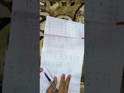 فيديو: كيفية حساب مصفوفة من الدرجة الخامسة