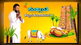 Sankranti photo editing tutorial//picksarteditingtutorialKannada☝ screenshot 5