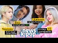 БОЙКОТ АЛЬБОМА (G)I-DLE! KPOP-СЛЭШ ХОТЯТ ЗАПРЕТИТЬ! BTS, EXO, BLACKPINK | KPOP NEWS AriTube