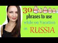 30 phrases to use while on Vacation in Russia