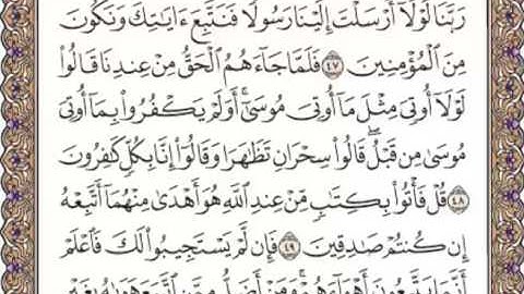 القرآن الكريم صفحة 391