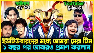 Thumbnail for প্রায় এক বছর পর আবারও ইউটিউবারদের টুর্নামেন্টে Win হয়ে নিজেদের সেরা প্রমাণ করলাম😮Bangladesh Top1 টিম