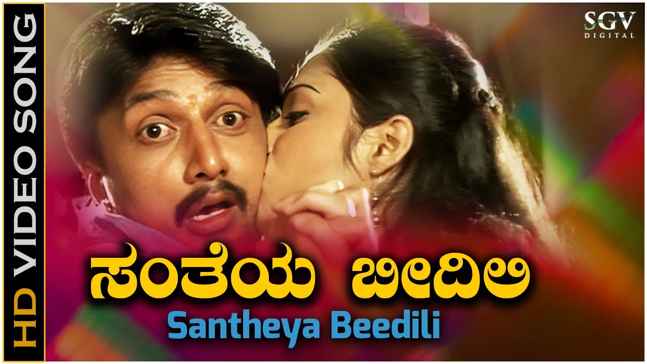 Santheya Beedili - Video Song | Maharaja | Sudeep | Nikita | Rajesh ...