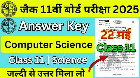 Jac Board Class 11 Computer Science Answer key 2025 | jac class 11 Computer Science Answer key 2025