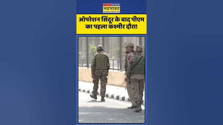 Operation Sindoor के बाद PM Modi का पहला Kashmir दौरा! | #shorts #pmmodi #pmmodikashmirvisit