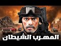 قصه طالب يواجه جريمه قتل خويه المهرب الشيطان في وار اسامه قصص واقعية Shorts Edits اكسبلور 