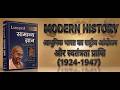 Modern History of India,आधुनिक भारत का राष्ट्रीय आंदोलन (1924-1947), Lucent GK