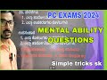 Pc exam mental ability questions pc mentalability pc2024 simpletrickssk pc psi sda
