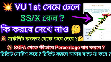Vidyasagar University new 1st semester result check 2024 || SS SQ X mens? Review Notice Kobe asbe??