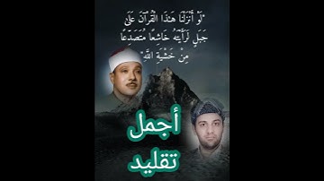 سوره حشر آیه ۲۱