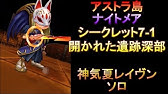 白貓project 1島夢魘nightmare 含劇情 Youtube 白貓project 1島夢魘nightmare 含劇情 Youtube