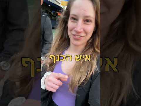 ויגמנית של קומיקאים- מתוך המשך עלילות מיכל מנור ודודו ארז