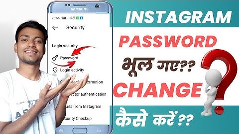 instagram का Password भूल गए तो क्या करें?? 😭| how to change instagram password