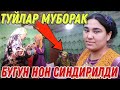 КИШЛОКДАГИ КЕЛИН УЙИДА КУТИЛМАГАН ИШЛАР БУЛДИ КЕЛИН КАНИ