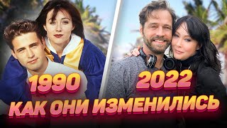 БЕВЕРЛИ ХИЛЛЗ, 90210 (1990) Актеры Тогда и Сейчас 2022 [32 года спустя]