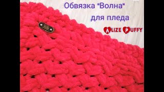 :  ""     Alize Puffy