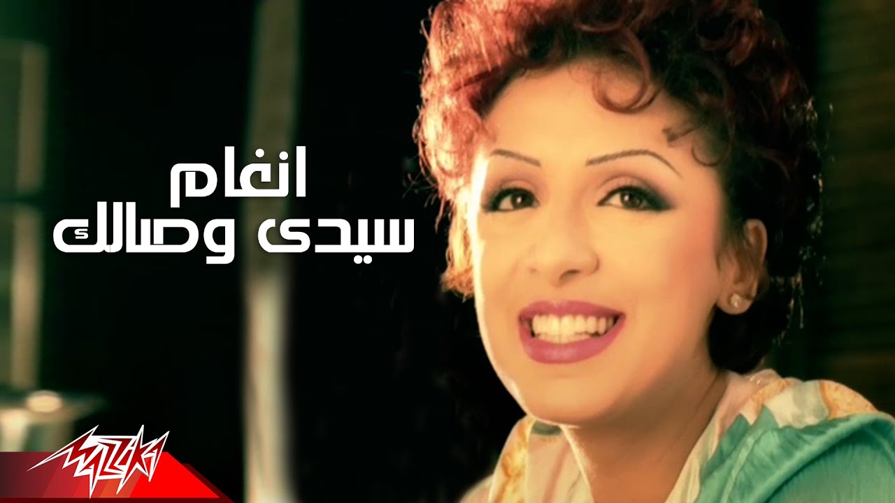 Angham   Sidi Wesalak  Official Music Video      