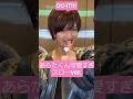 IMP.【DO IT!!!】佐藤新かわいすぎスローver. 🩷 #Shorts #佐藤新