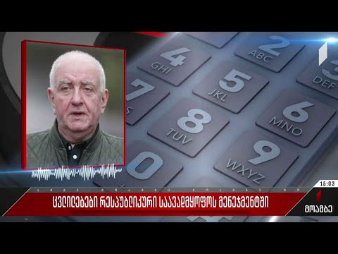 ცვლილებები რესპუბლიკური საავადმყოფოს მენეჯმენტში