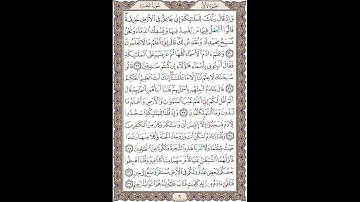 سوره بقره  (آیات 30 الی 37)