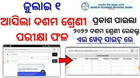 10th Exam Result Odisha 2022 - Matric Exam Result Date BSE Odisha - How To Check 10th Result