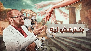 اعصابك سايبه ليه الحل السحري لتقوية الاعصاب ليك وليها