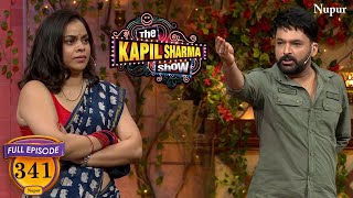 Kapil ने की अपनी बदसूरत पत्नी की खूब बेइज्जती | The Kapil Sharma Show | Episode 341