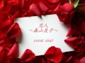 恋人~森山良子~cover