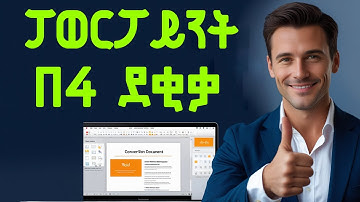 how to convert word to powerpoint in amharic | ፓወርፖይንት አልችልም ማለት ቀረ