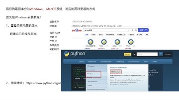 python 基础 - 2 Windows环境安装