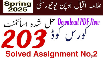 AIOU Code 203 Solved Assignment No.2 Spring 2025 || Subject: General Science || Level: Matric